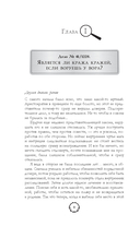 Капкан для саламандры — фото, картинка — 4