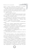 Капкан для саламандры — фото, картинка — 5