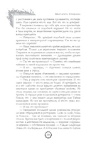 Капкан для саламандры — фото, картинка — 6