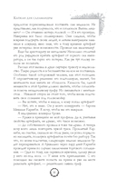 Капкан для саламандры — фото, картинка — 7