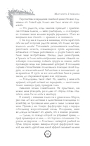 Капкан для саламандры — фото, картинка — 8