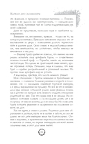 Капкан для саламандры — фото, картинка — 9