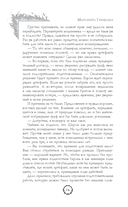 Капкан для саламандры — фото, картинка — 10