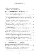 Астрид Линдгрен, до востребования — фото, картинка — 1
