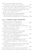 Астрид Линдгрен, до востребования — фото, картинка — 2