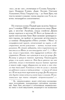 Астрид Линдгрен, до востребования — фото, картинка — 11