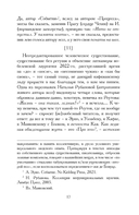 Астрид Линдгрен, до востребования — фото, картинка — 12