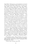 Астрид Линдгрен, до востребования — фото, картинка — 14