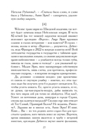 Астрид Линдгрен, до востребования — фото, картинка — 15