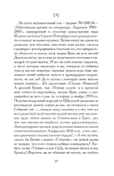 Астрид Линдгрен, до востребования — фото, картинка — 17