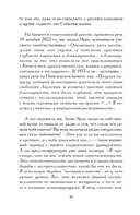 Астрид Линдгрен, до востребования — фото, картинка — 18