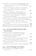 Астрид Линдгрен, до востребования — фото, картинка — 4