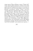 Астрид Линдгрен, до востребования — фото, картинка — 8