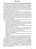 Проблема готовности к школе. Психолого-педагогические и практические аспекты — фото, картинка — 1