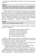 Проблема готовности к школе. Психолого-педагогические и практические аспекты — фото, картинка — 2