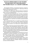 Проблема готовности к школе. Психолого-педагогические и практические аспекты — фото, картинка — 3
