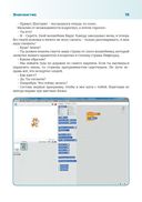 Путешествие в страну Алгоритмию с котенком Скретчем — фото, картинка — 17