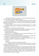 Путешествие в страну Алгоритмию с котенком Скретчем — фото, картинка — 18