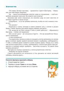 Путешествие в страну Алгоритмию с котенком Скретчем — фото, картинка — 19
