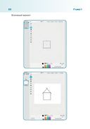 Путешествие в страну Алгоритмию с котенком Скретчем — фото, картинка — 20