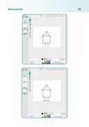 Путешествие в страну Алгоритмию с котенком Скретчем — фото, картинка — 21