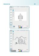 Путешествие в страну Алгоритмию с котенком Скретчем — фото, картинка — 23