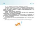 Путешествие в страну Алгоритмию с котенком Скретчем — фото, картинка — 26