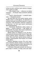 Наживка для вермахта — фото, картинка — 17