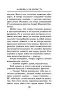 Наживка для вермахта — фото, картинка — 18