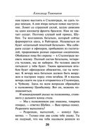 Наживка для вермахта — фото, картинка — 19