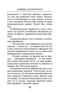 Наживка для вермахта — фото, картинка — 20