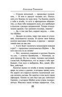 Наживка для вермахта — фото, картинка — 21