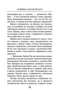 Наживка для вермахта — фото, картинка — 22