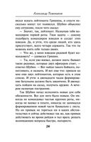 Наживка для вермахта — фото, картинка — 23