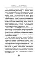 Наживка для вермахта — фото, картинка — 24