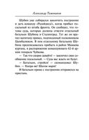 Наживка для вермахта — фото, картинка — 25