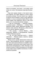 Наживка для вермахта — фото, картинка — 27