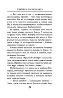 Наживка для вермахта — фото, картинка — 28