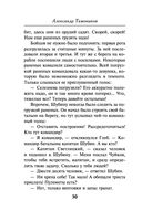 Наживка для вермахта — фото, картинка — 29