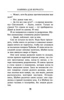 Наживка для вермахта — фото, картинка — 30