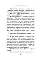 Наживка для вермахта — фото, картинка — 31