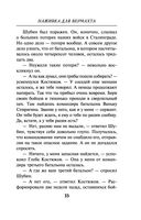 Наживка для вермахта — фото, картинка — 32