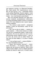 Наживка для вермахта — фото, картинка — 33