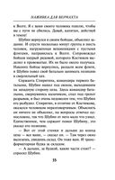 Наживка для вермахта — фото, картинка — 34