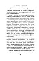 Наживка для вермахта — фото, картинка — 35