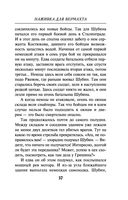 Наживка для вермахта — фото, картинка — 36