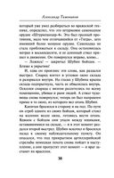 Наживка для вермахта — фото, картинка — 37