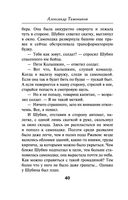 Наживка для вермахта — фото, картинка — 39