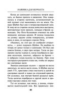 Наживка для вермахта — фото, картинка — 40