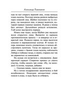 Наживка для вермахта — фото, картинка — 41